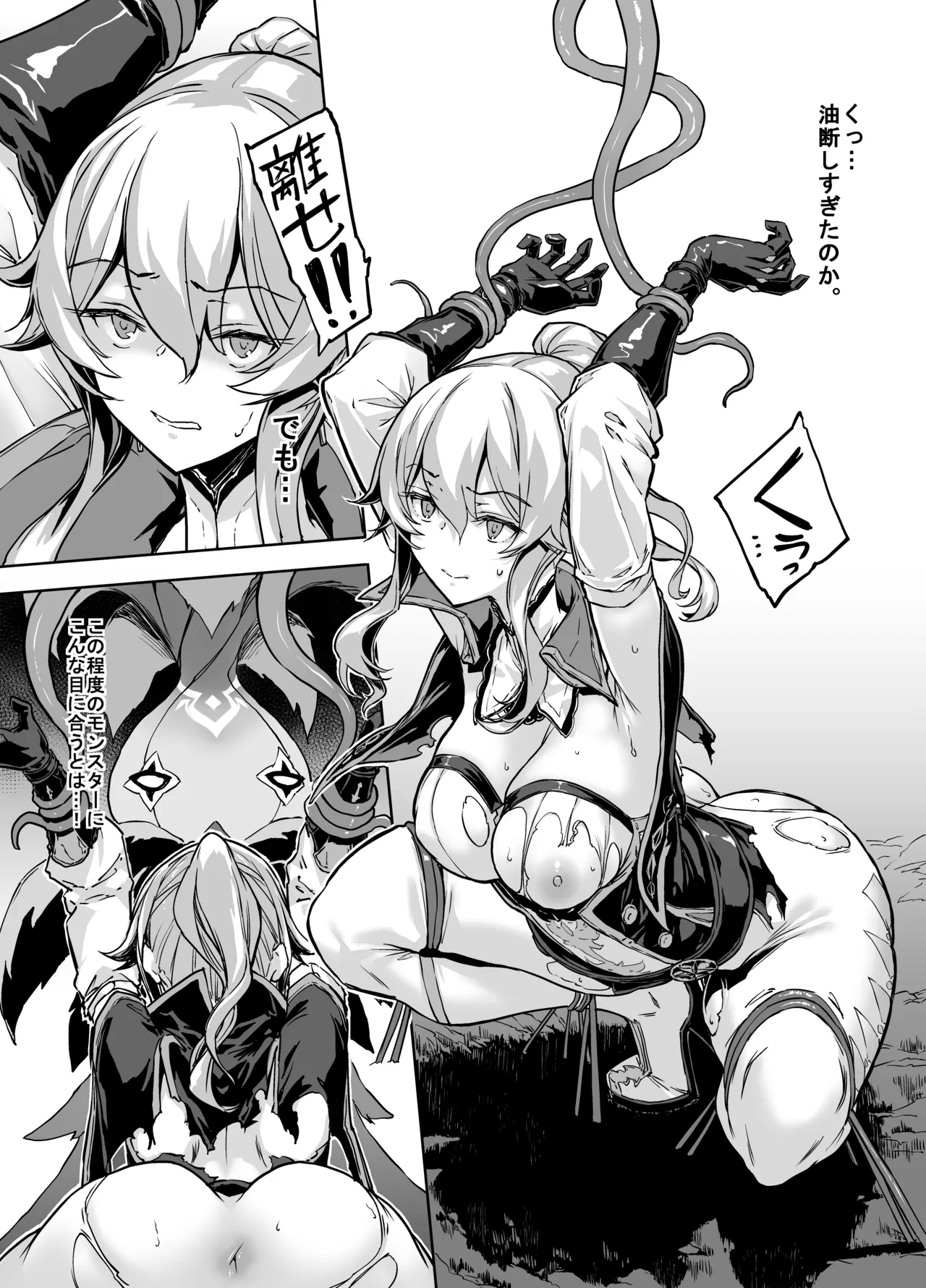 12月漫画の報酬 1