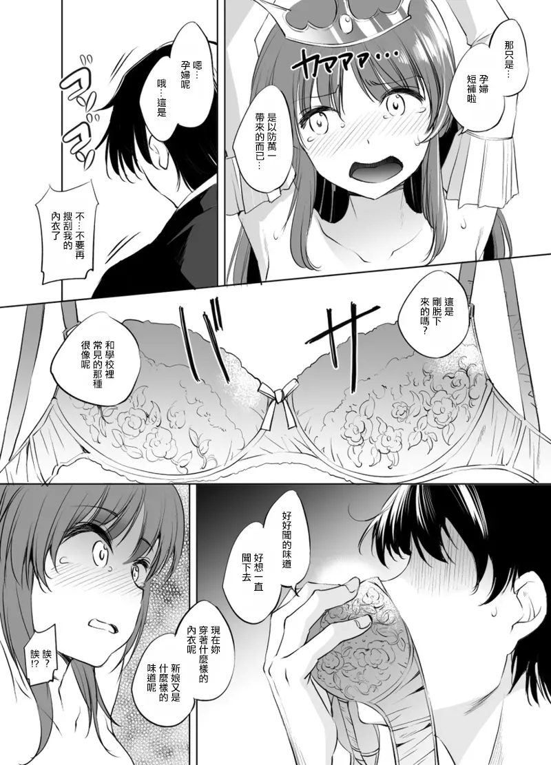 Feena fam Earthlight-Sama Manga Grayscale Ban - Page 2