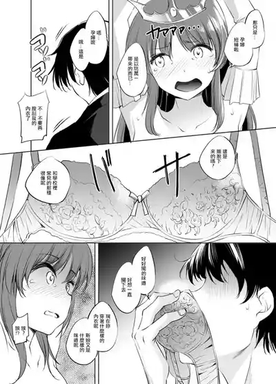 Feena fam Earthlight-Sama Manga Grayscale Ban 2