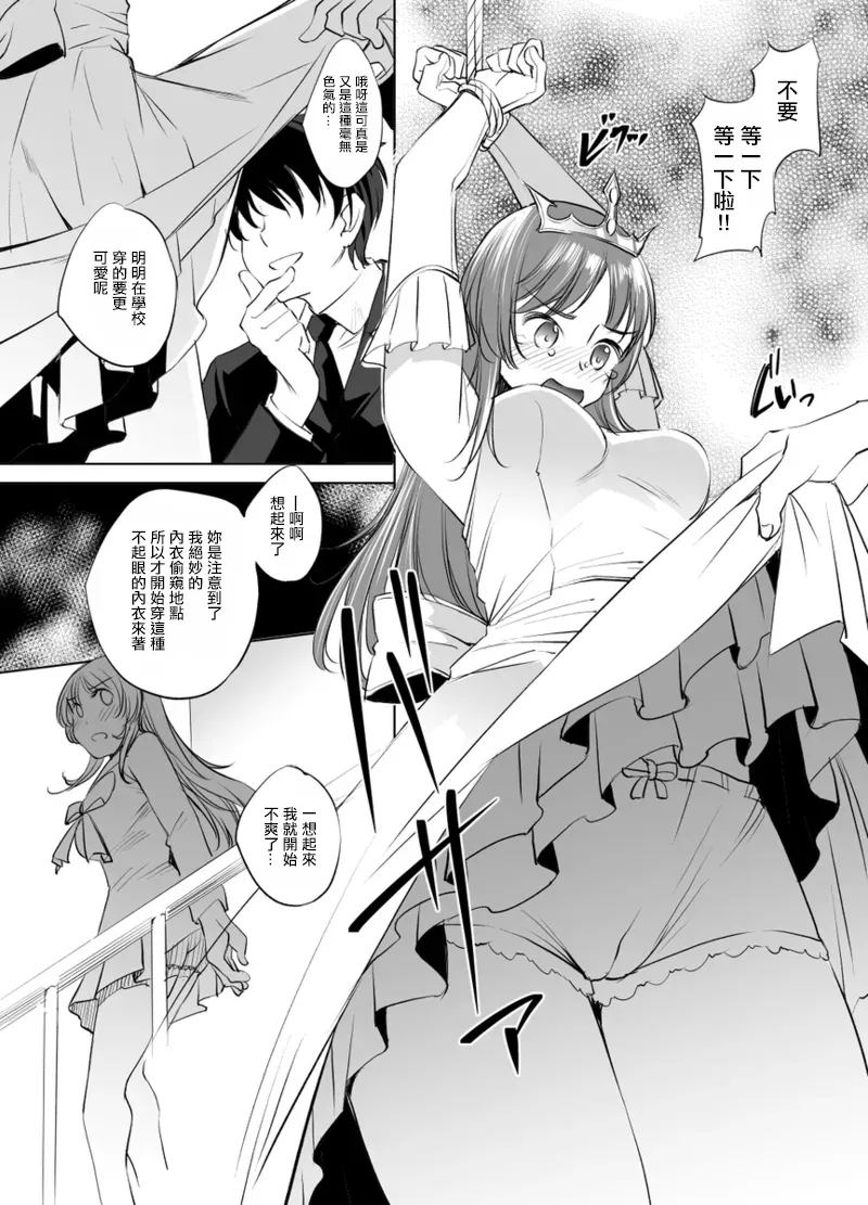 [川邑司] フィーナ・ファム・アーシュライト様まんが グレスケ版 (夜明け前より瑠璃色な) [中国翻訳] - Hentaiaz.com - 3