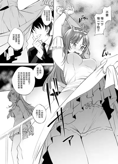 Feena fam Earthlight-Sama Manga Grayscale Ban 3
