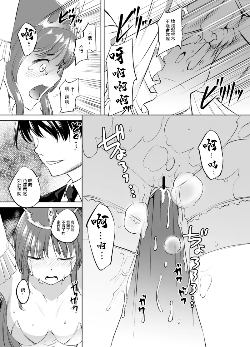 Feena fam Earthlight-Sama Manga Grayscale Ban - Page 4
