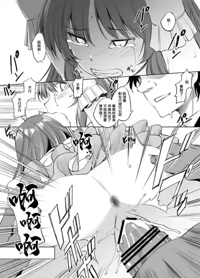 Feena fam Earthlight-Sama Manga Grayscale Ban 7