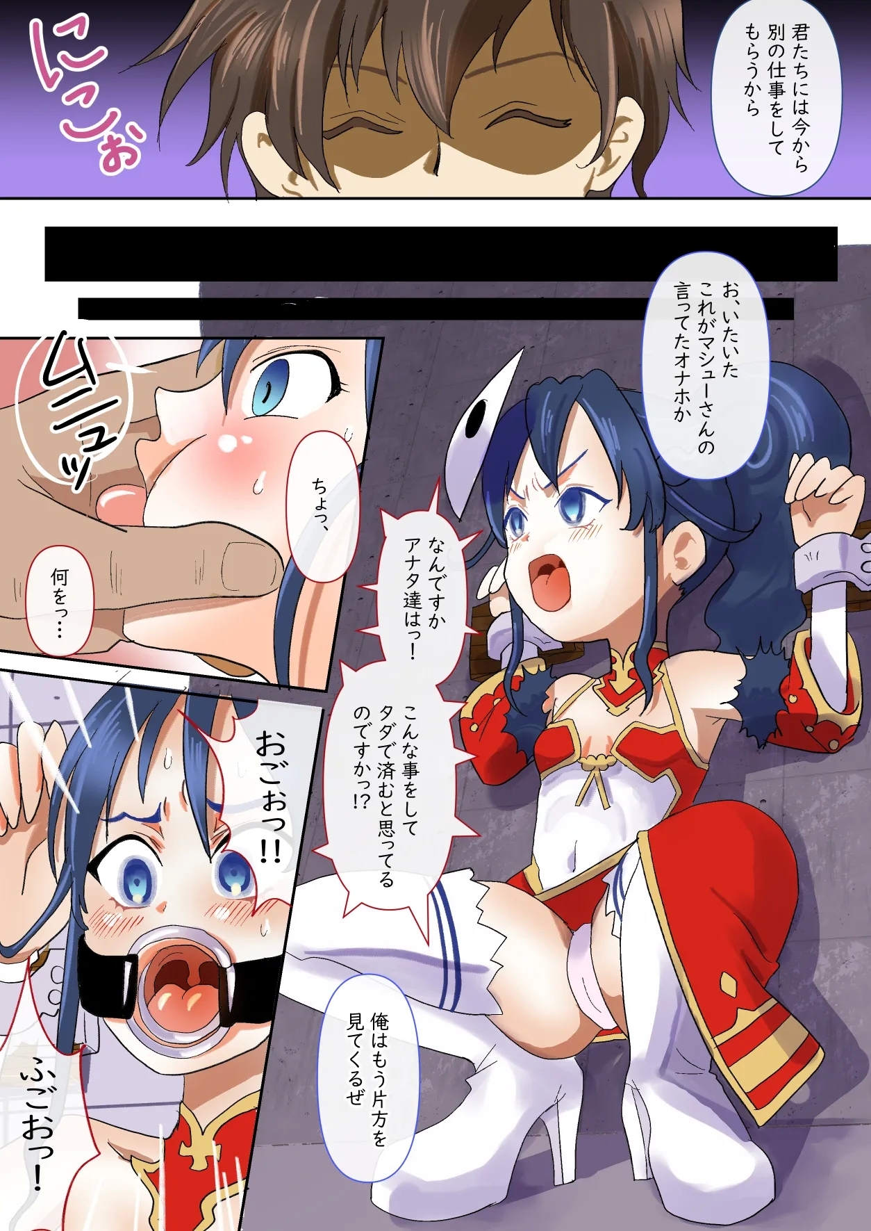 Hikari no Lolimatio - Page 14