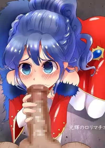 Hikari no Lolimatio 1
