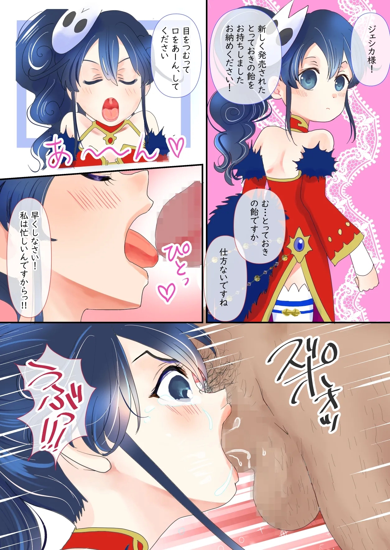 【ねこシステム】光輝のロリマチオ（ラングリッサーモバイル） - Hentaiaz.com - 2