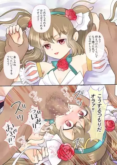 Hikari no Lolimatio 4