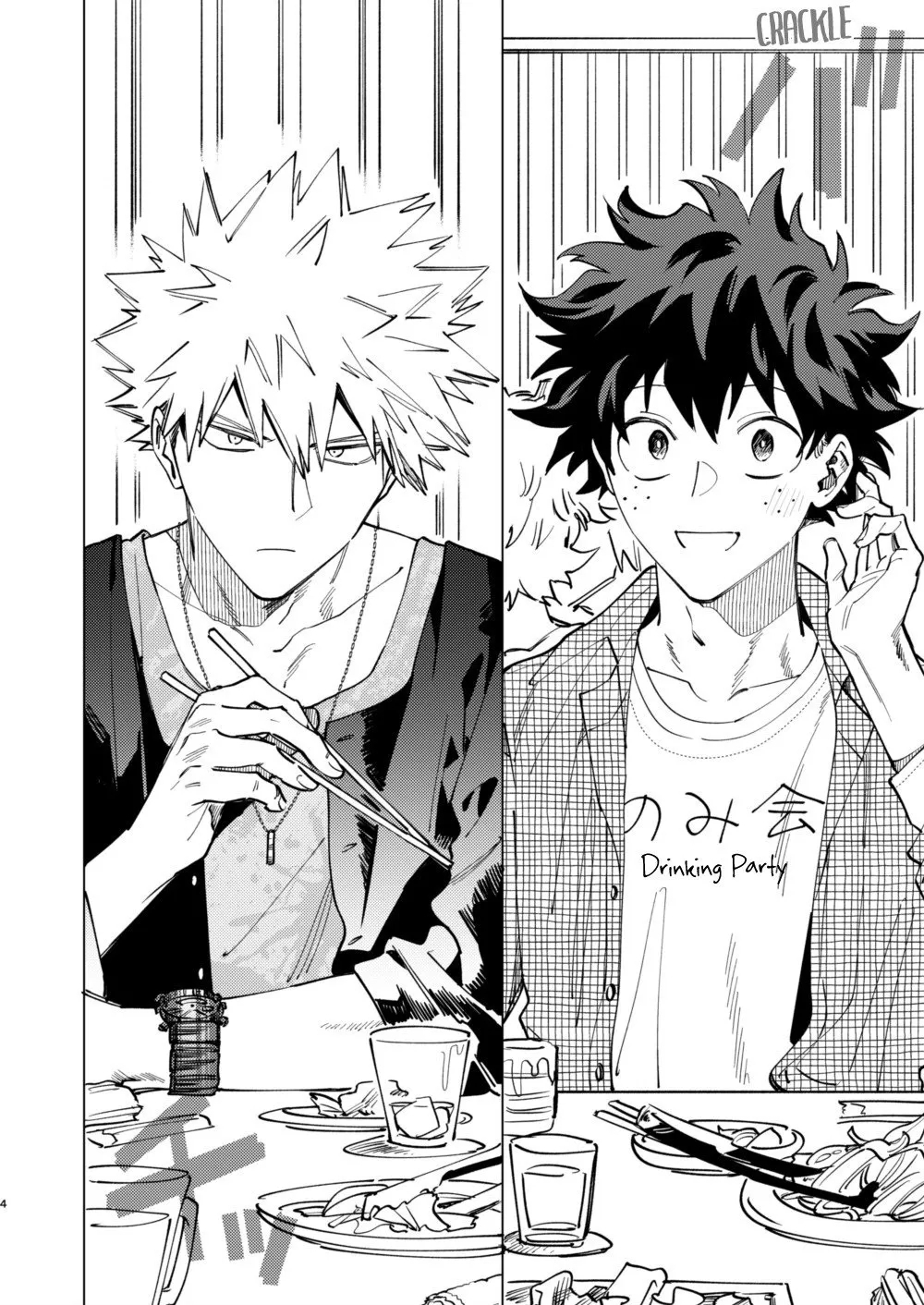 Okurare Ookami no Kachiikusa - Page 4