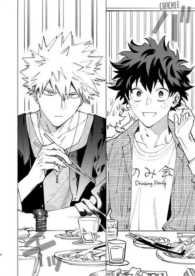 Okurare Ookami no Kachiikusa 4