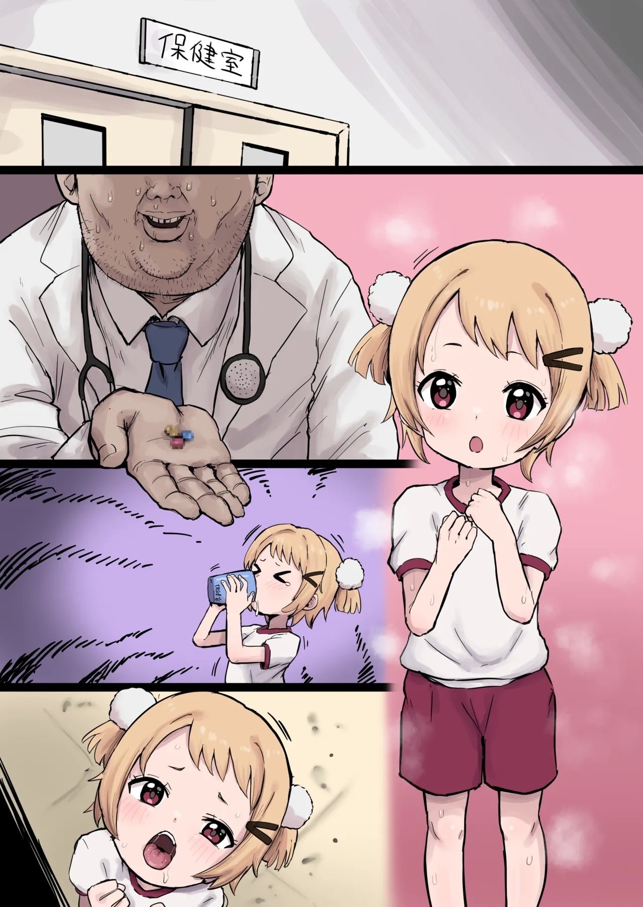 無知⬜︎リ キメセクオナホ - Page 7