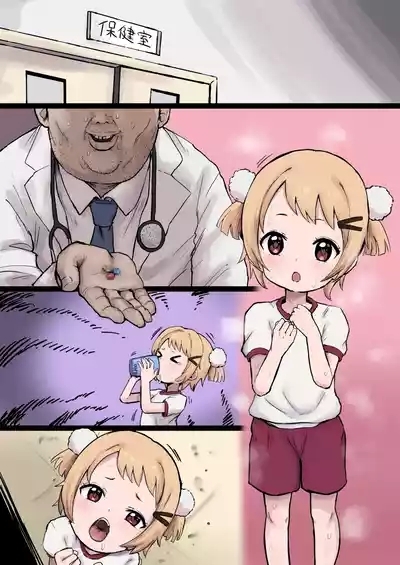 無知⬜︎リ キメセクオナホ 7