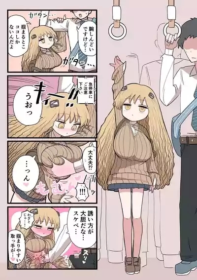 Chiisai Gal 7