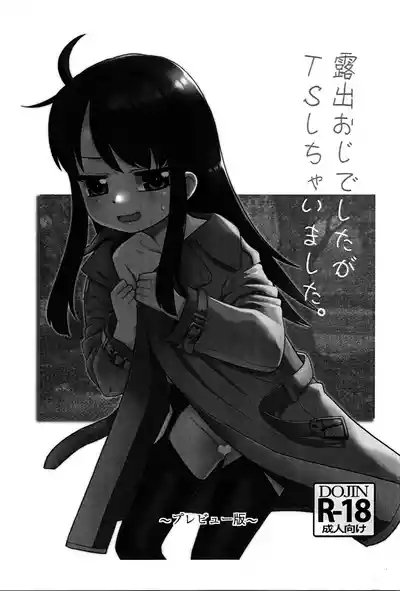 Roshutsu Oji Deshita ga TS Shichaimashita. 1