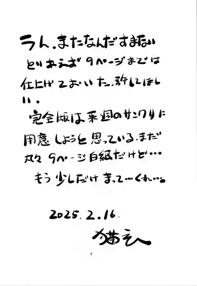 Roshutsu Oji Deshita ga TS Shichaimashita. 2