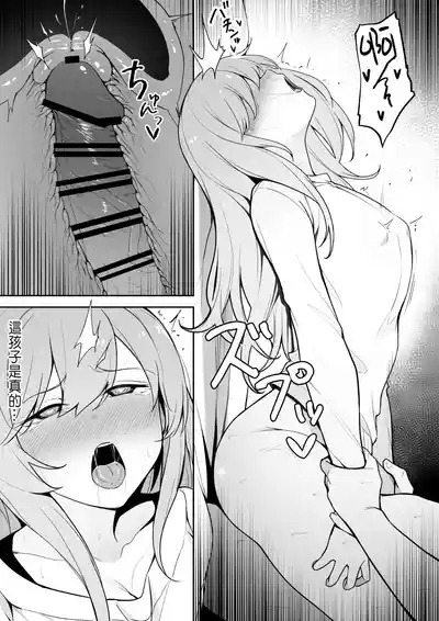 好きだった先生を忘れられなくてやってしまう教え子 1-2 5