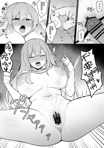 好きだった先生を忘れられなくてやってしまう教え子 1-2 9