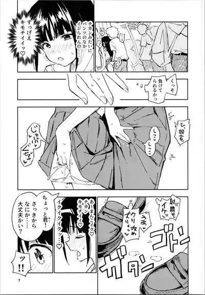 1-kagetsu Ninshin Shinakereba Otoko ni Modoreru Hanashi 3 7