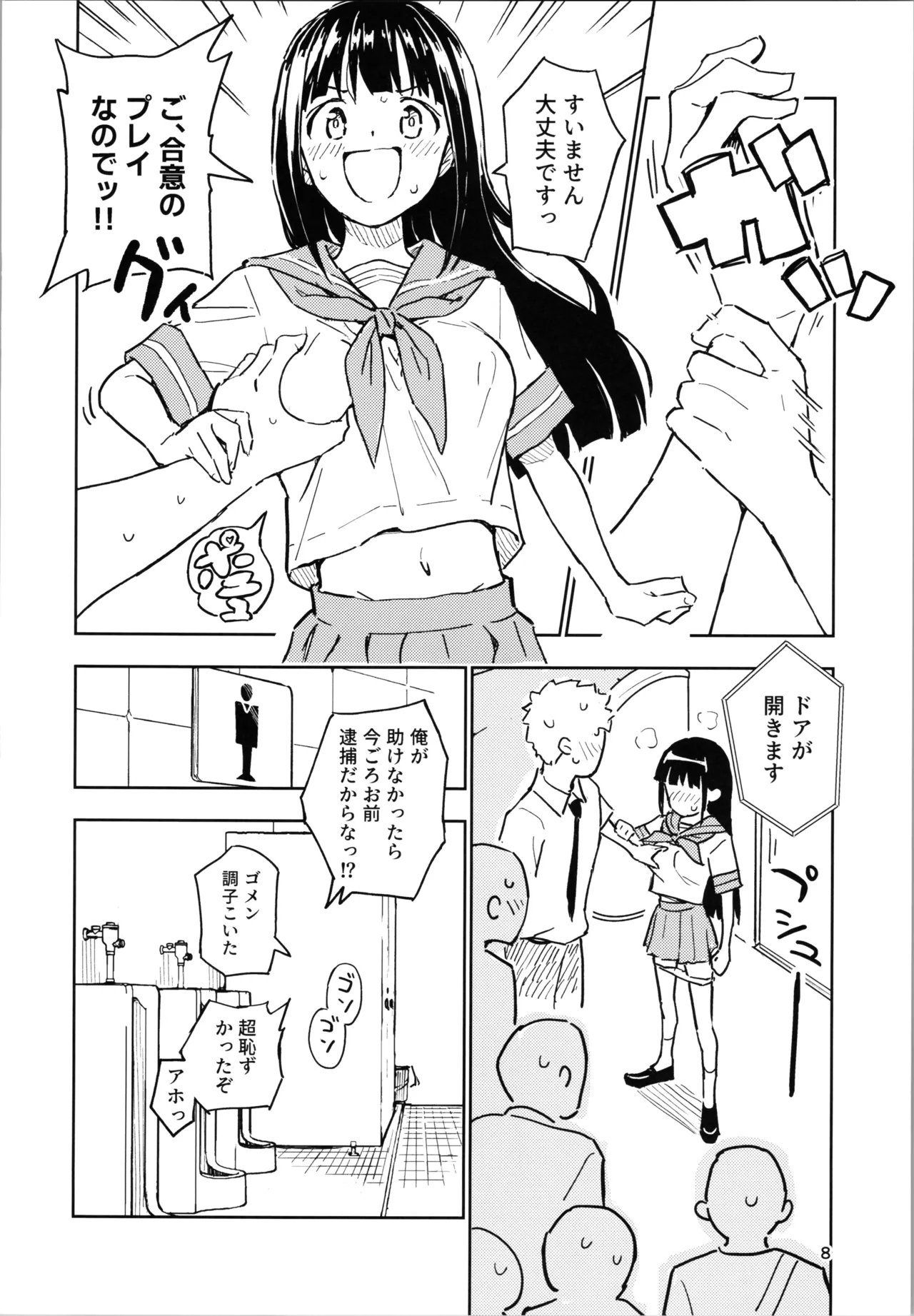 1-kagetsu Ninshin Shinakereba Otoko ni Modoreru Hanashi 3 - Page 8