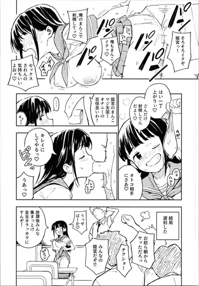 1-kagetsu Ninshin Shinakereba Otoko ni Modoreru Hanashi 3 9