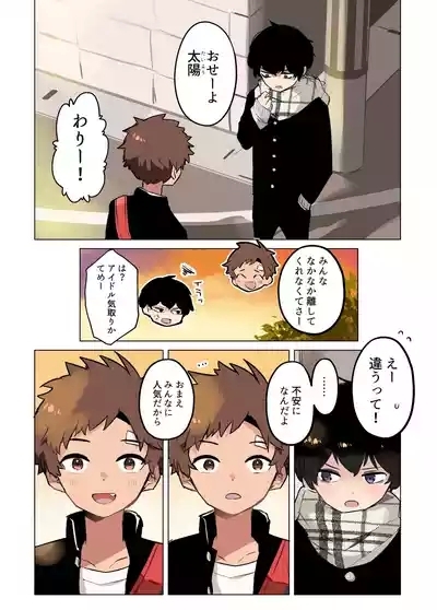 Inkyakun 7