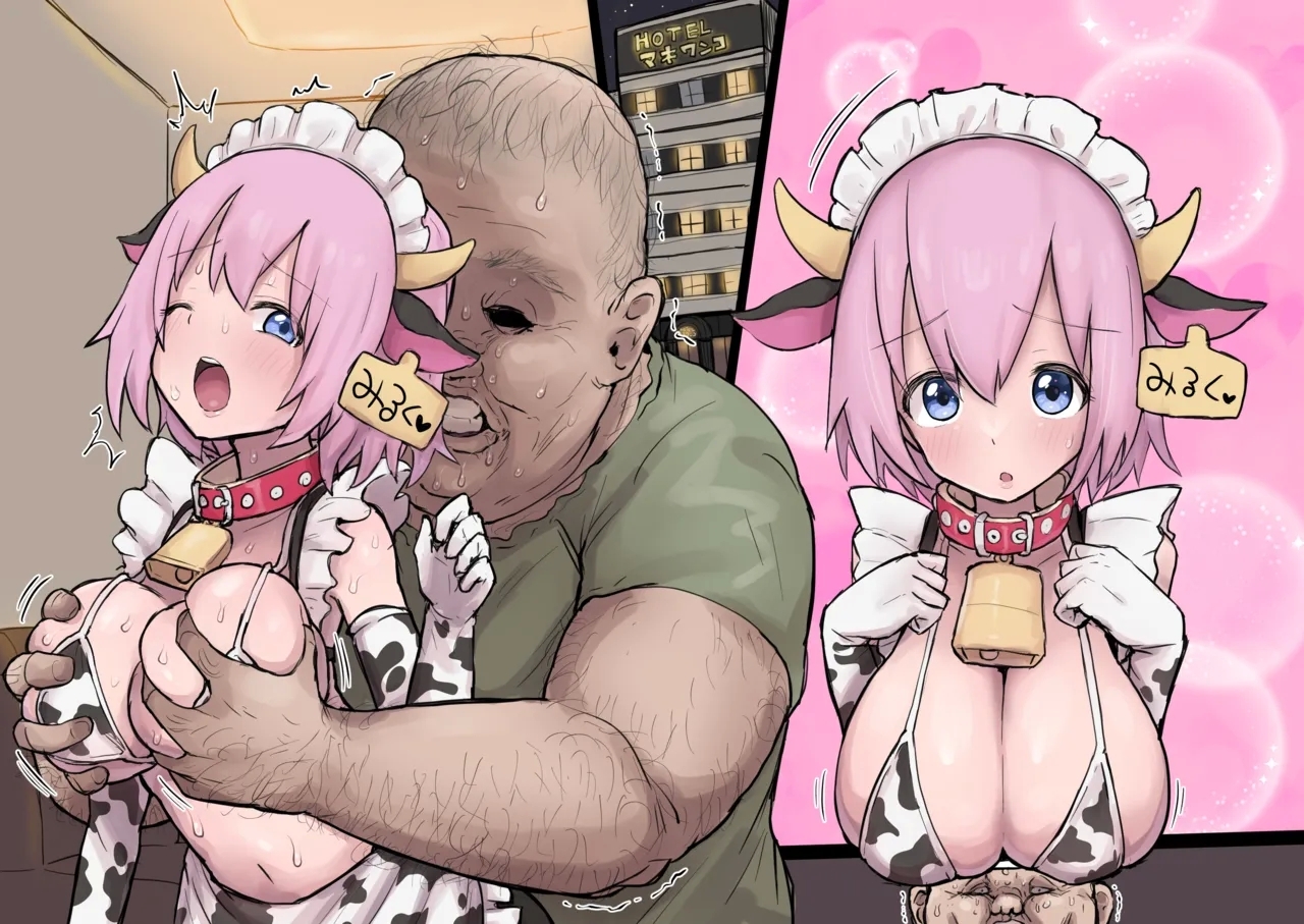 モーモーメイドみるくちゃん - Page 9