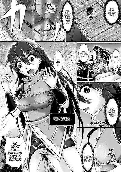Haiboku Senki Sacrifice | Defeated Valkyrja Sacrifice 6