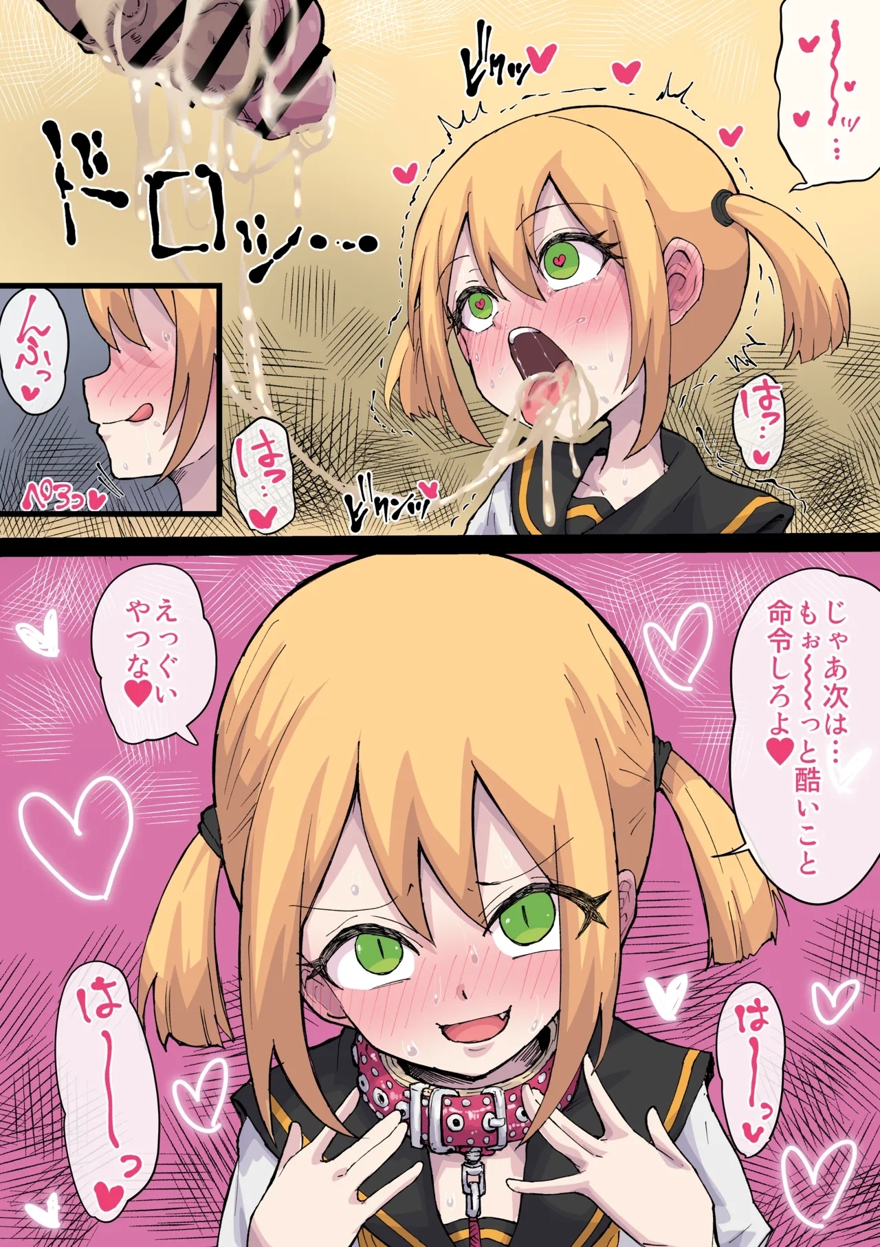 高圧ドMちゃん 8