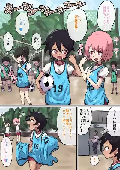 彩夏とえっち勝負♡＋おまけ 2