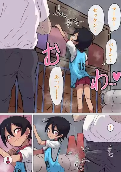 彩夏とえっち勝負♡＋おまけ 3