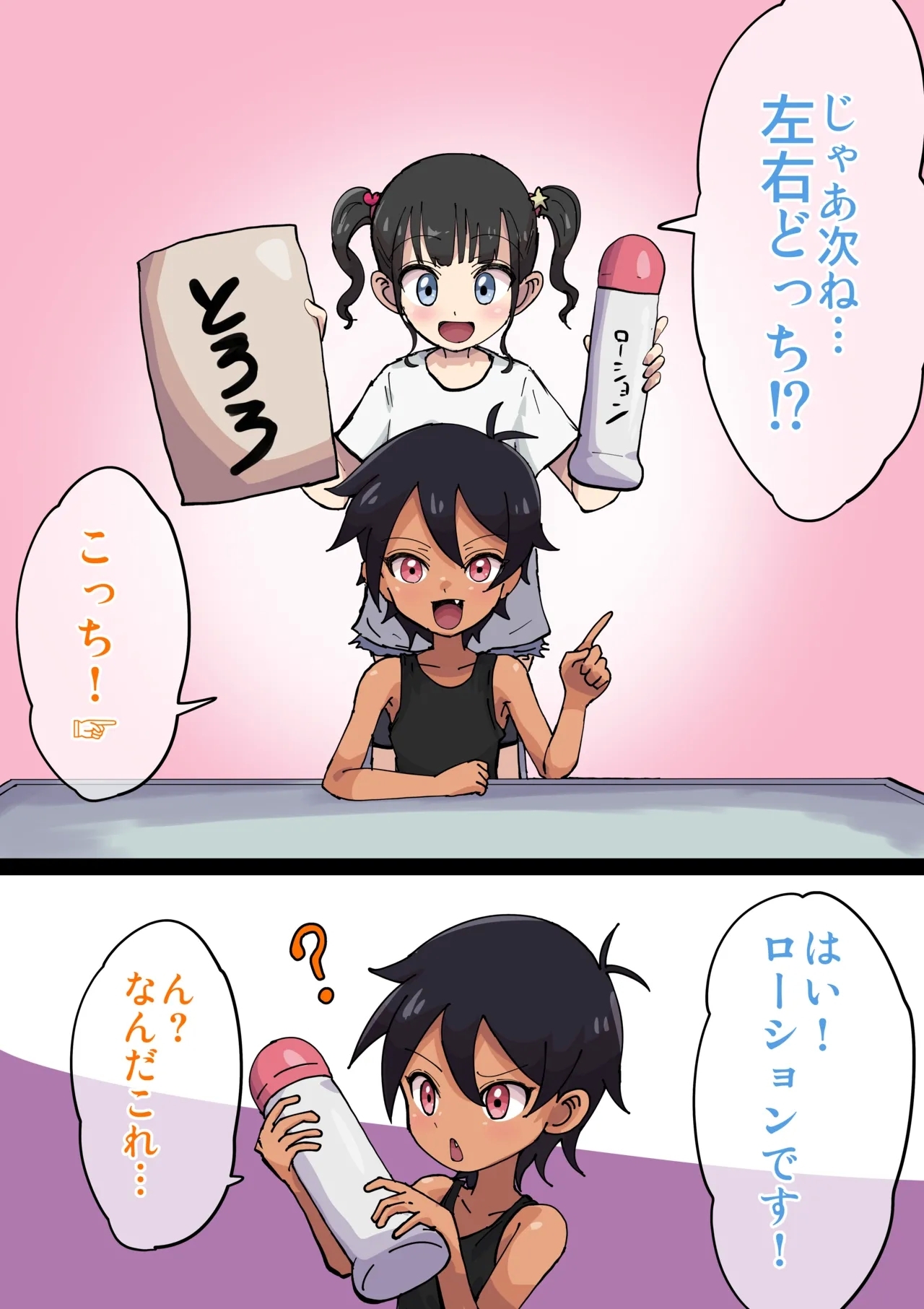 【左右どっち⁉︎】選んだもので友達に初体験させてみた！ - Page 3