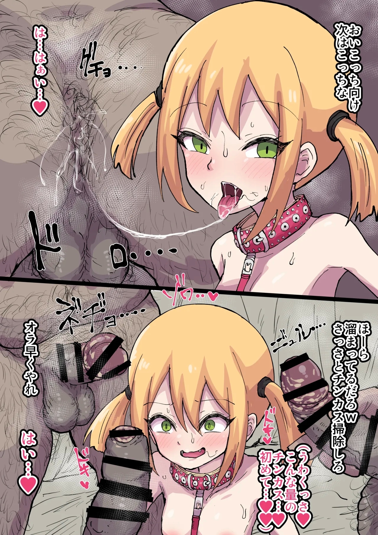 高圧ドMちゃん ホームレスのアナル舐めとチンカス掃除 3