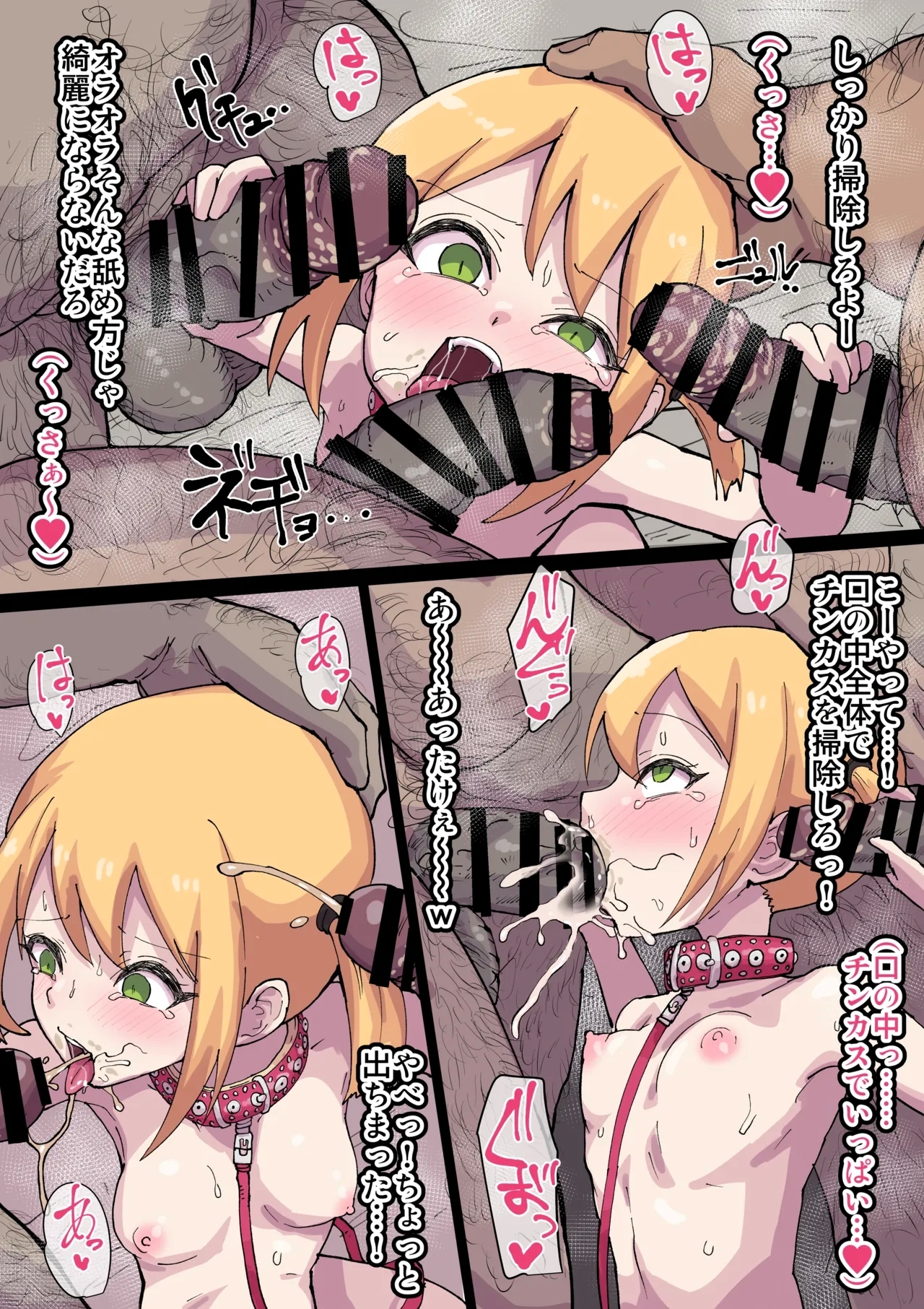 高圧ドMちゃん ホームレスのアナル舐めとチンカス掃除 4