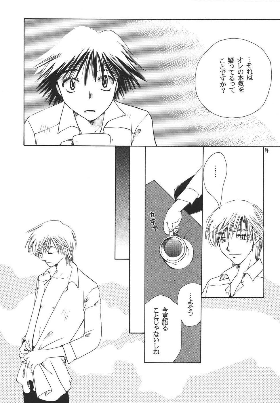 Oshakasama nimo Wakarumai - Page 13