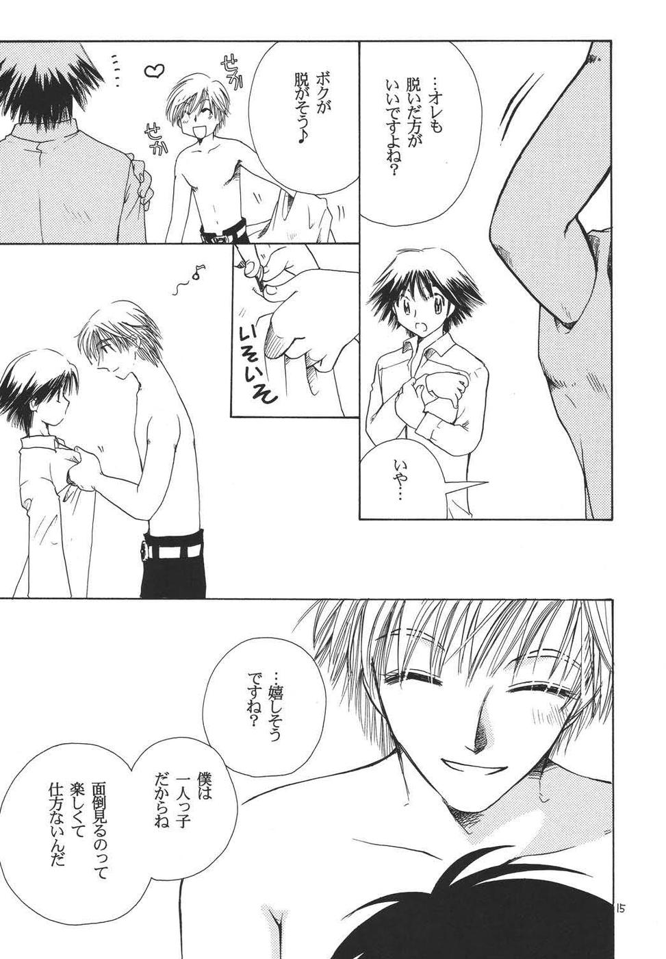 Oshakasama nimo Wakarumai - Page 14