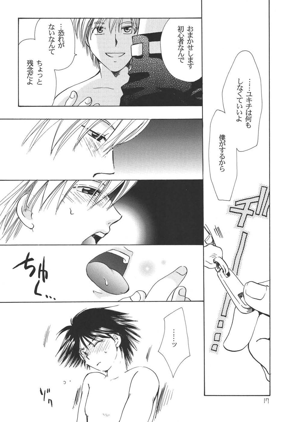 Oshakasama nimo Wakarumai - Page 16