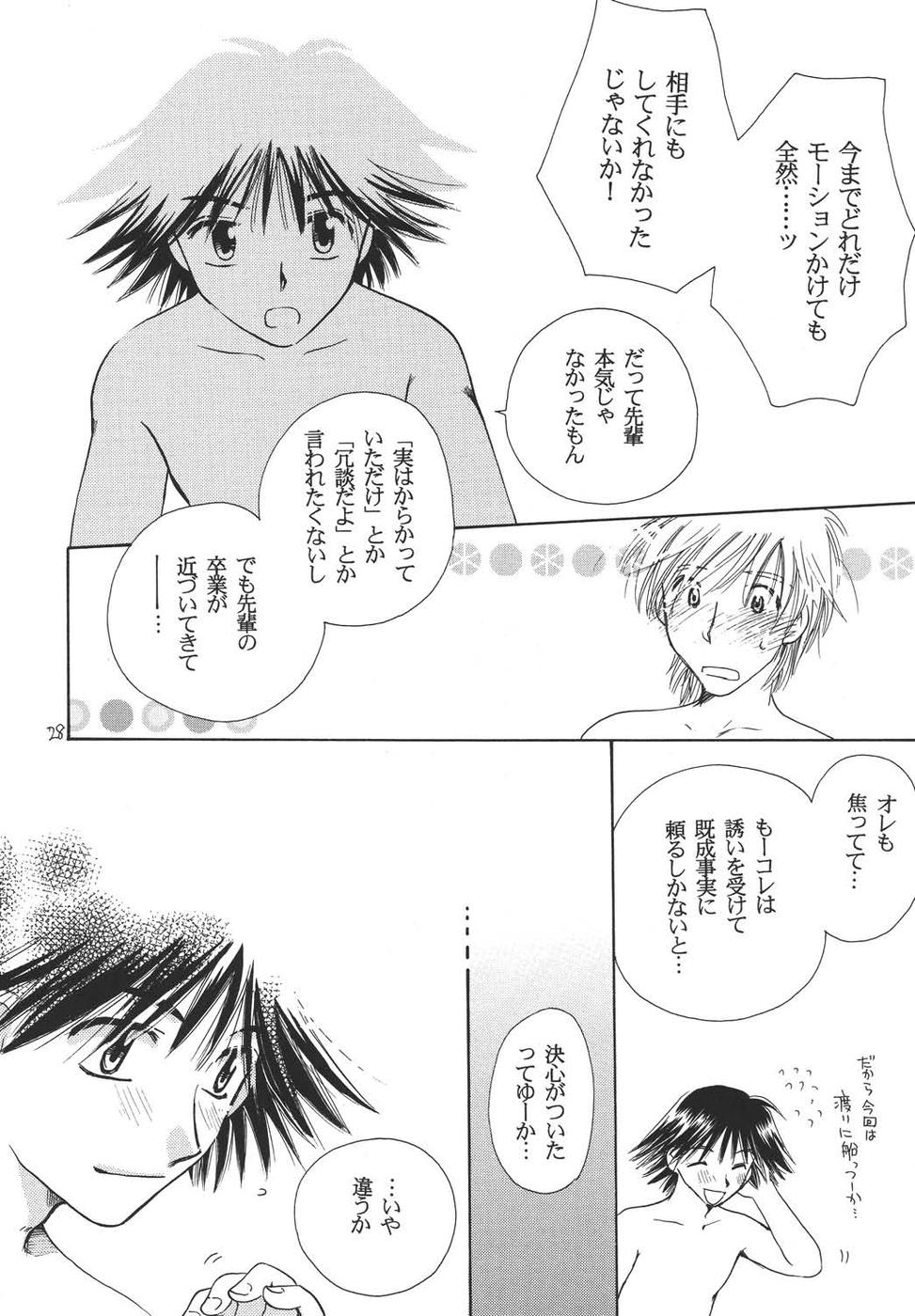 Oshakasama nimo Wakarumai - Page 27