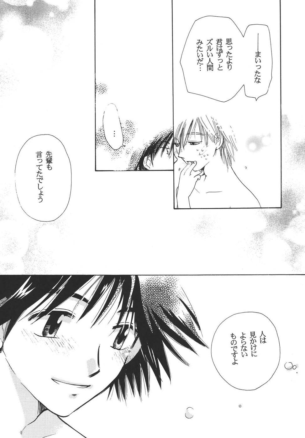 Oshakasama nimo Wakarumai - Page 30