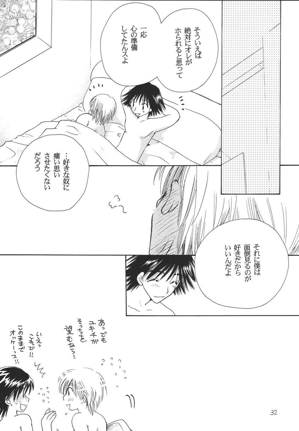 Oshakasama nimo Wakarumai - Page 31
