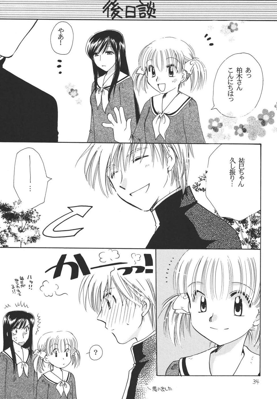 Oshakasama nimo Wakarumai - Page 33