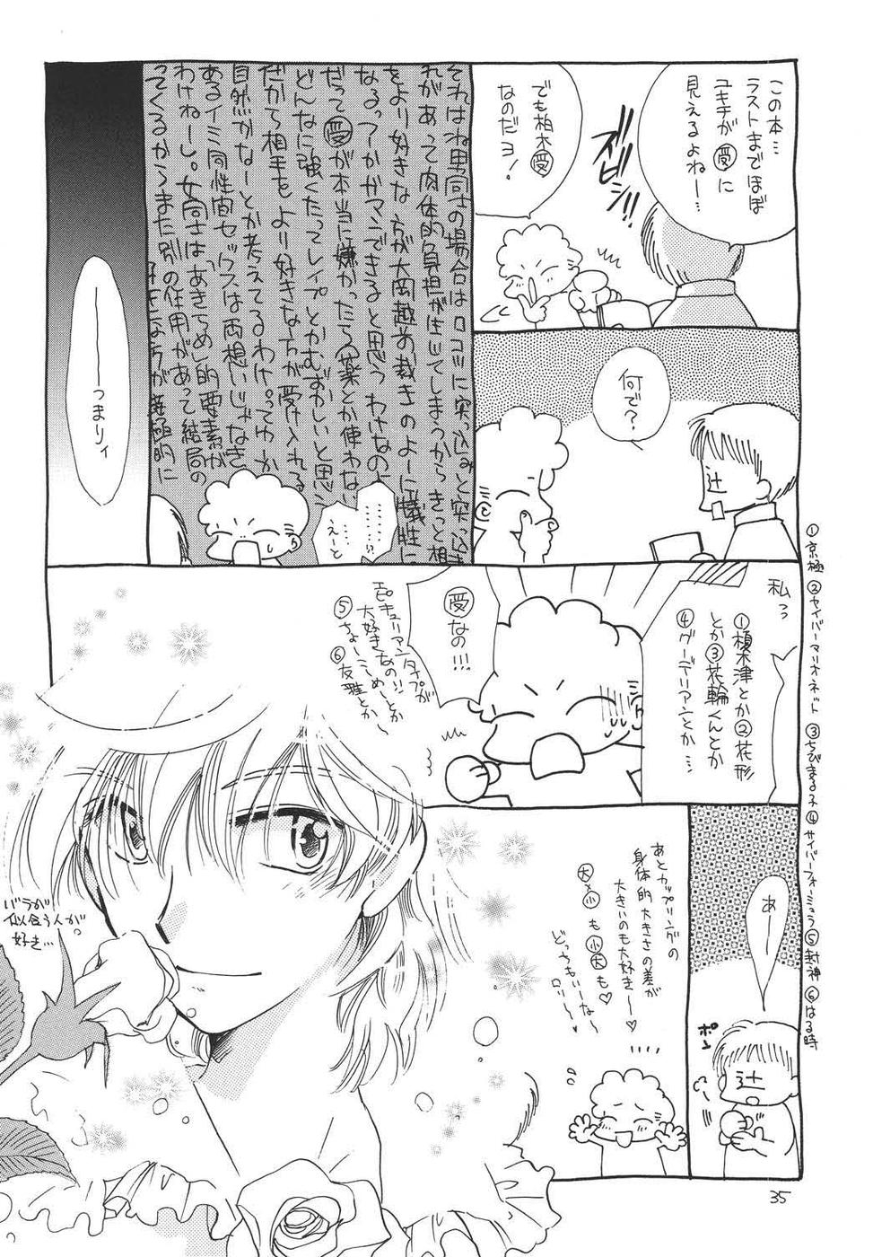 Oshakasama nimo Wakarumai - Page 34