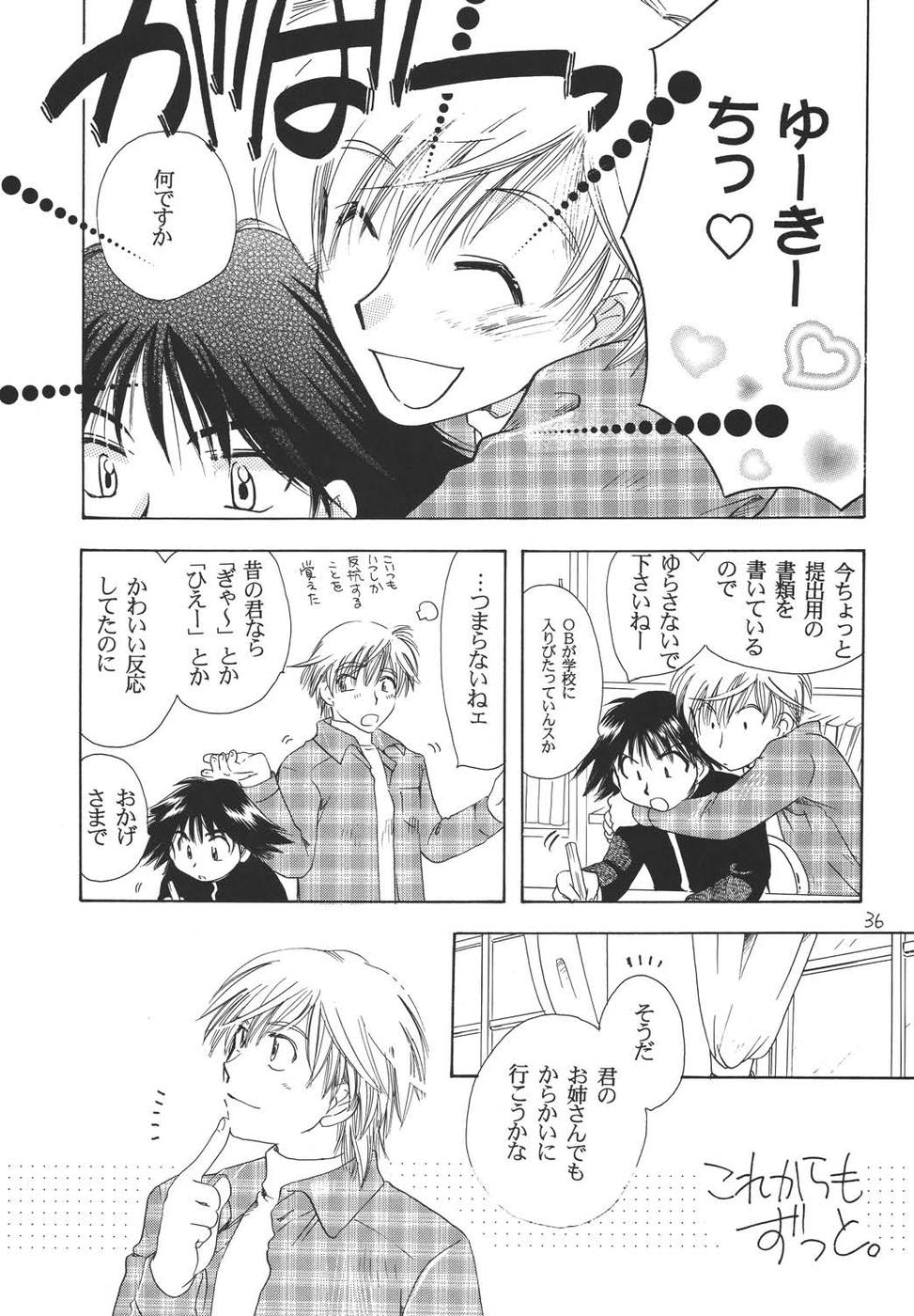 Oshakasama nimo Wakarumai - Page 35