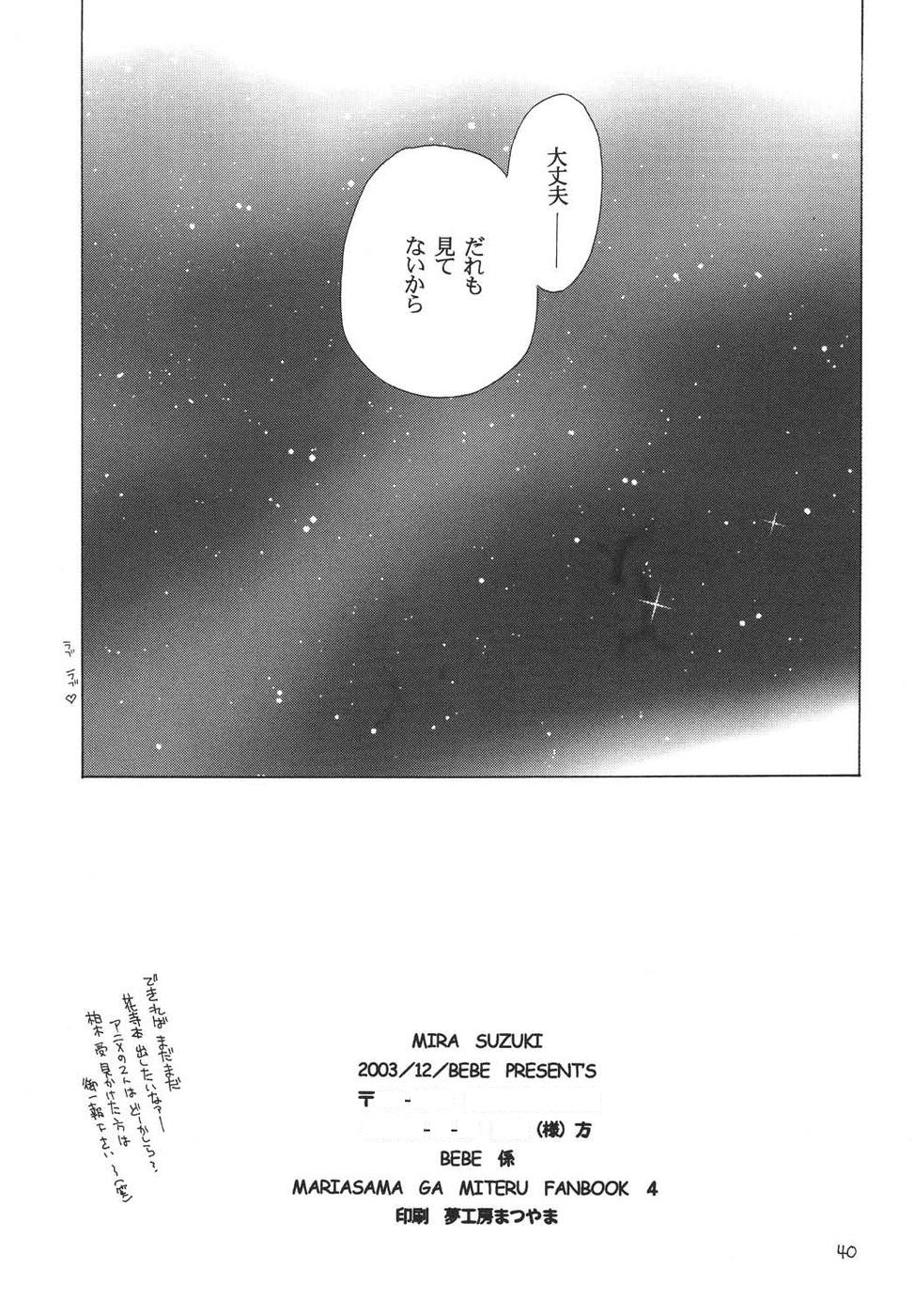 Oshakasama nimo Wakarumai - Page 39
