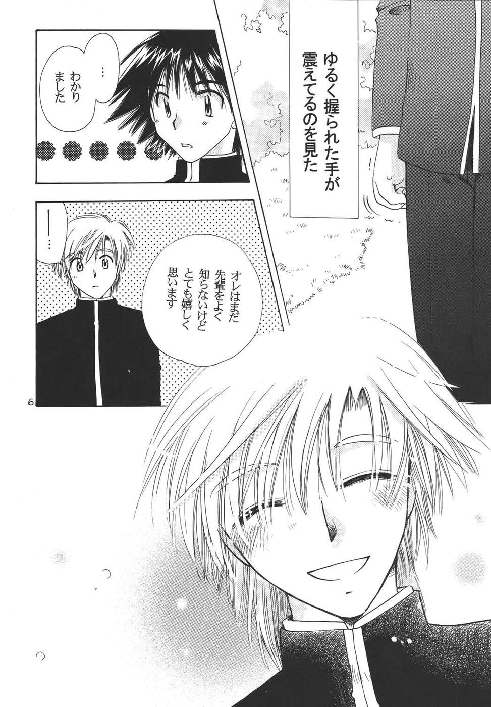 Oshakasama nimo Wakarumai - Page 5