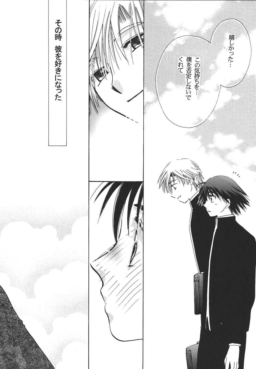 Oshakasama nimo Wakarumai - Page 7