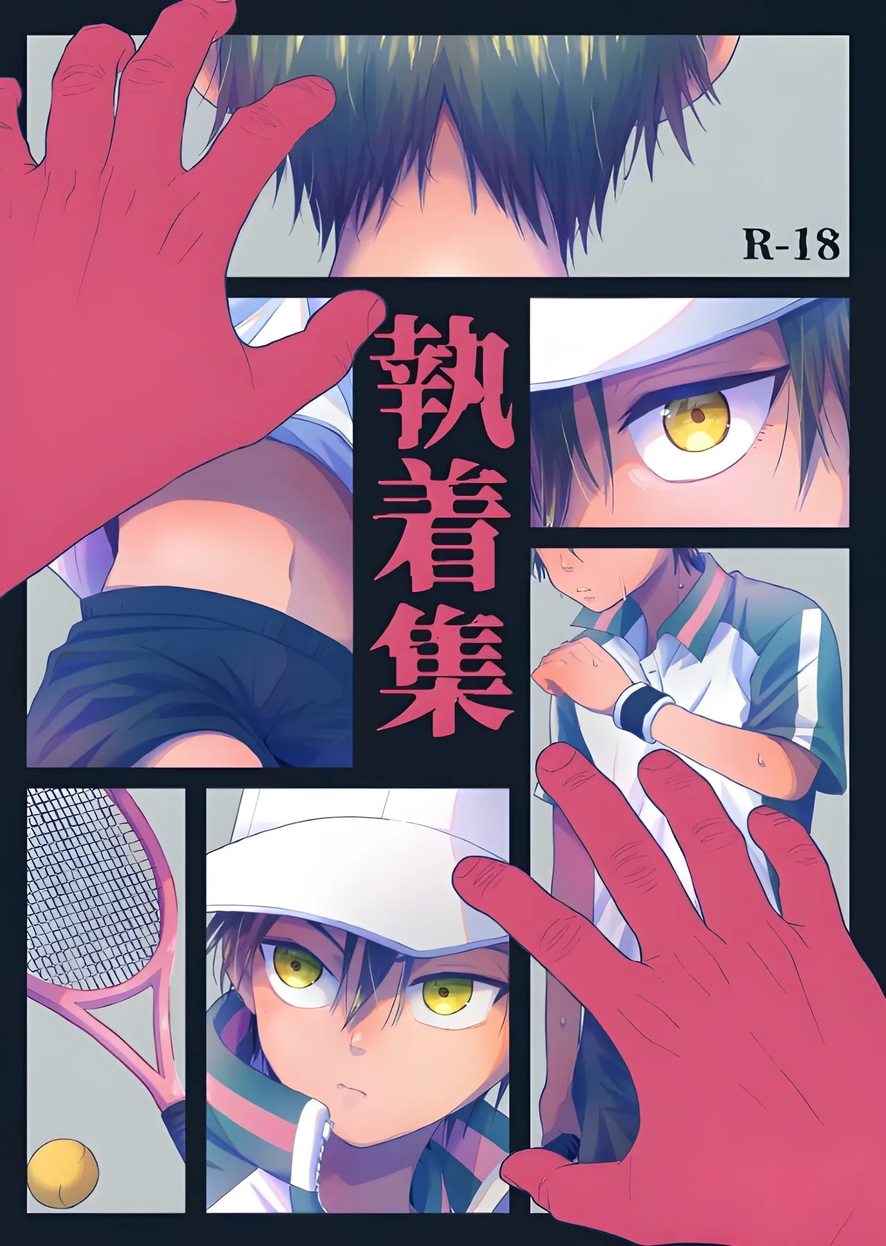 Shuuchakushuu 0