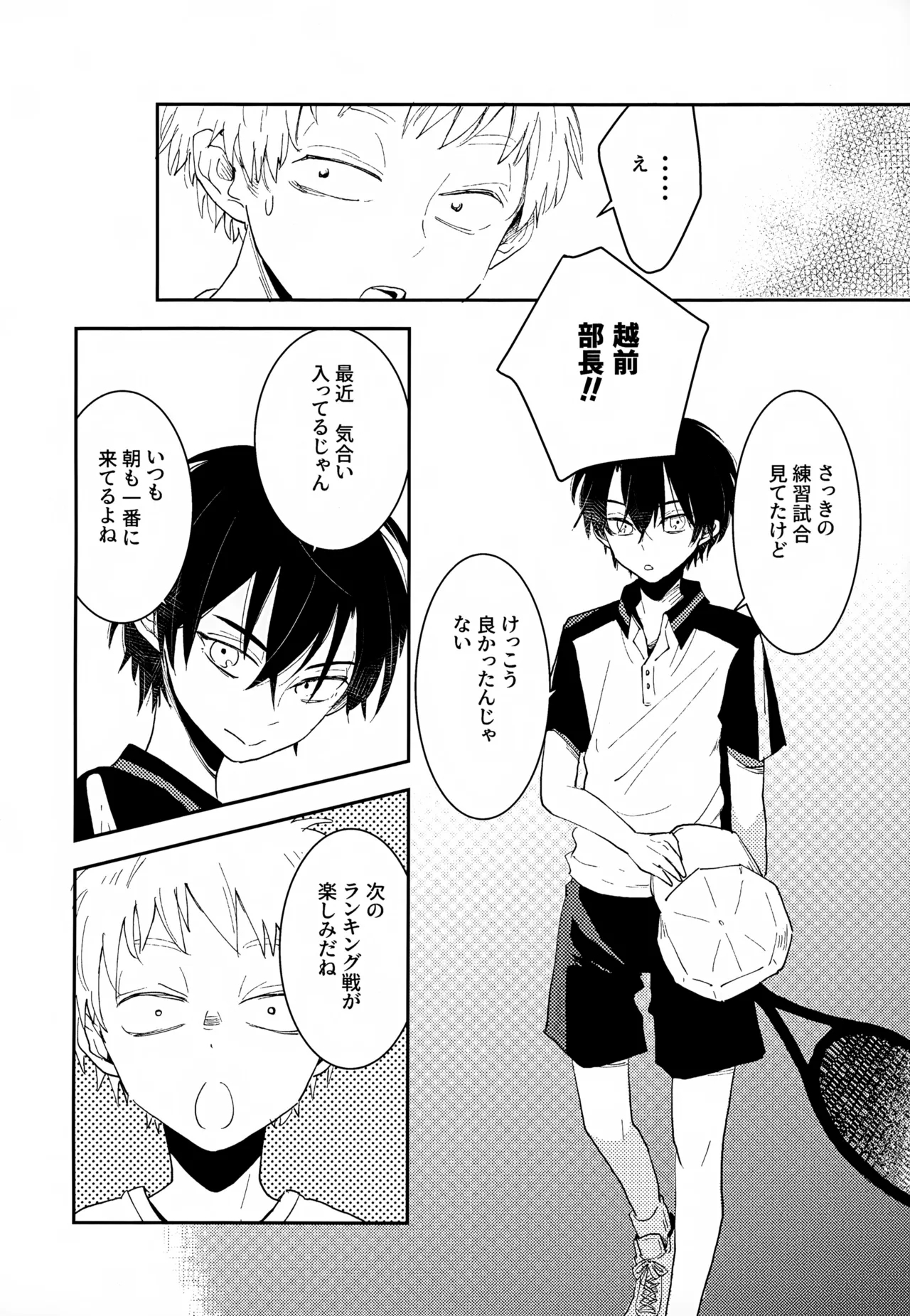Shuuchakushuu 9