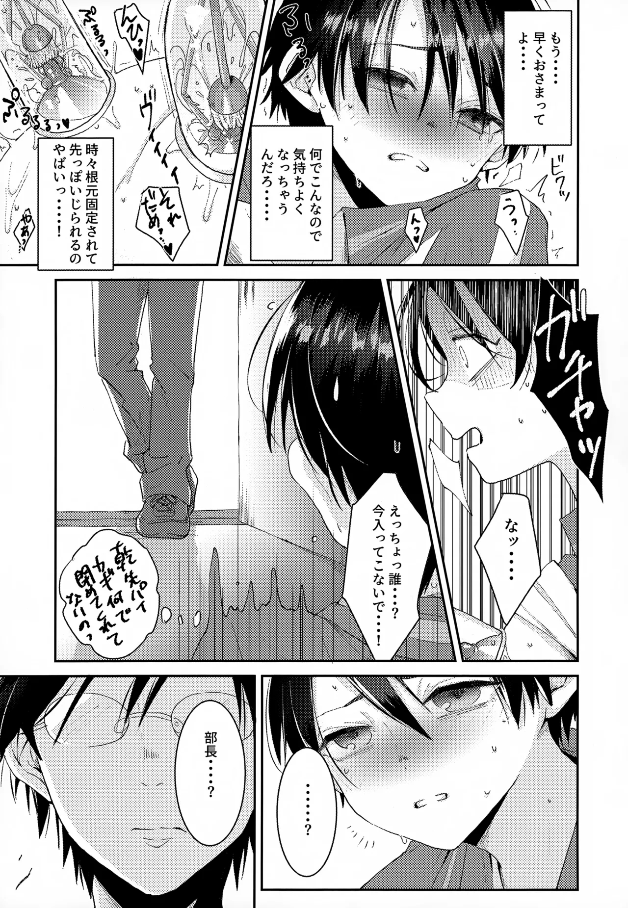 Shuuchakushuu 100