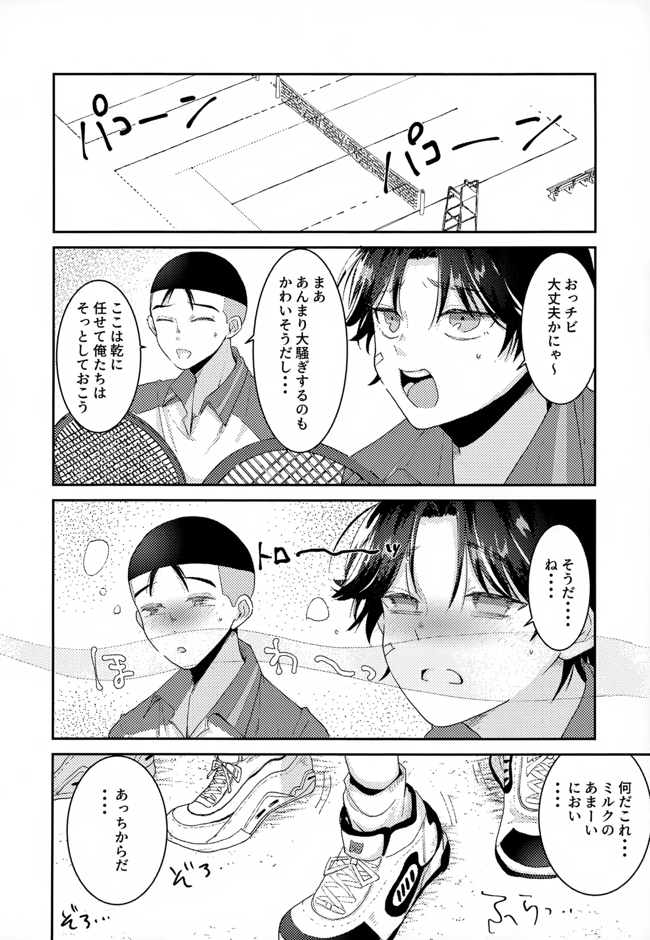 Shuuchakushuu 101