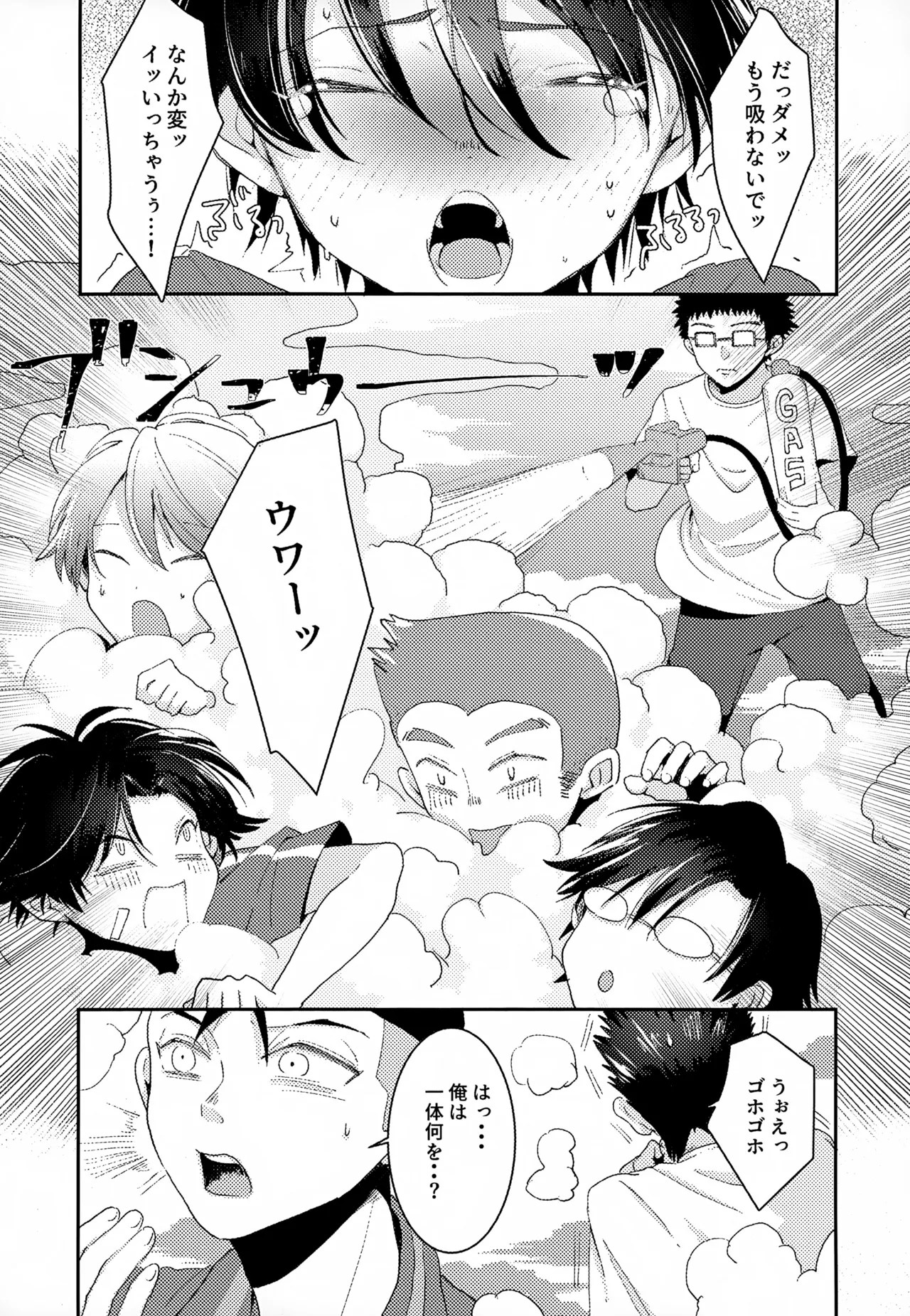Shuuchakushuu 104