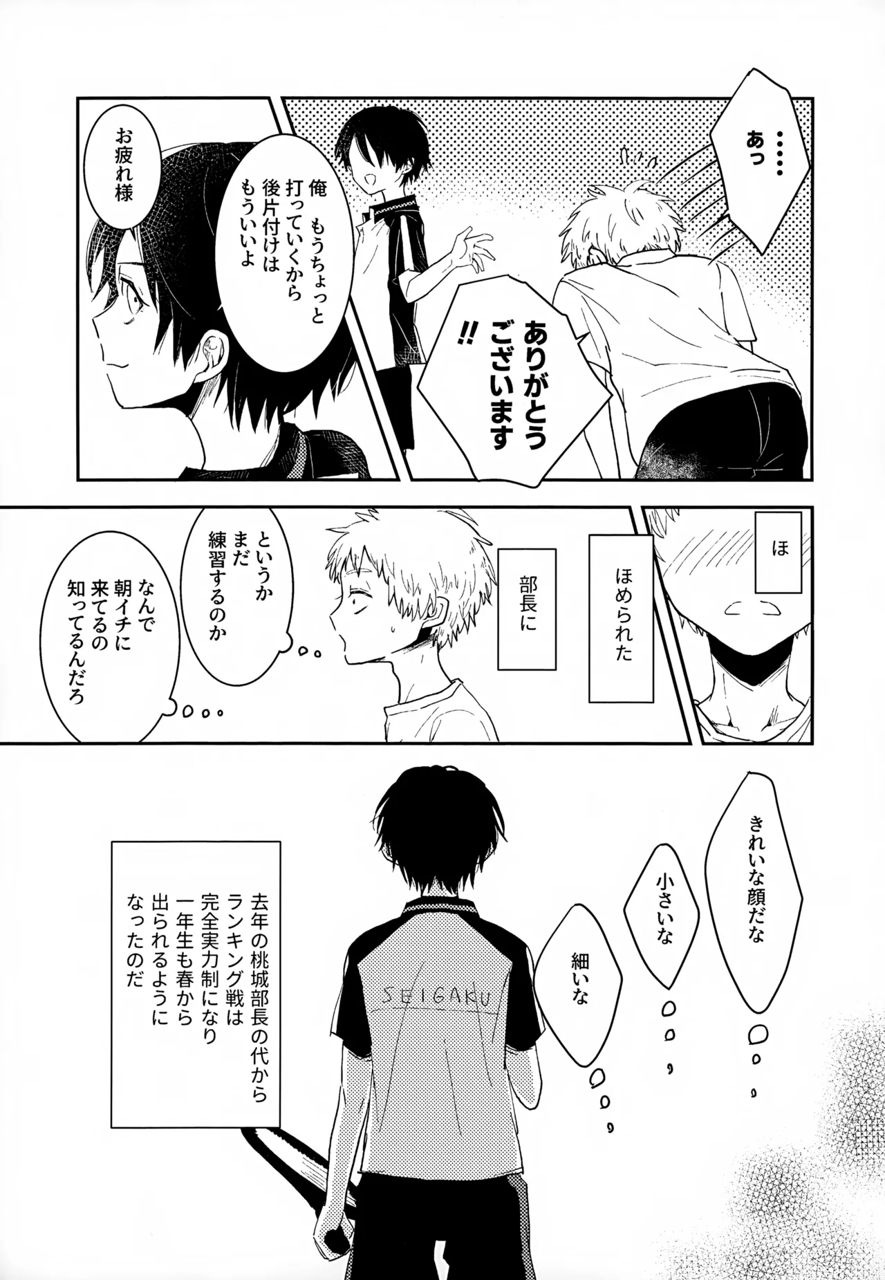 Shuuchakushuu 10